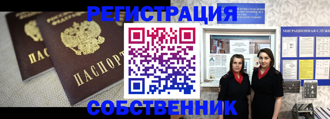 временная регистрация гарантия в Карачаево-Черкесии