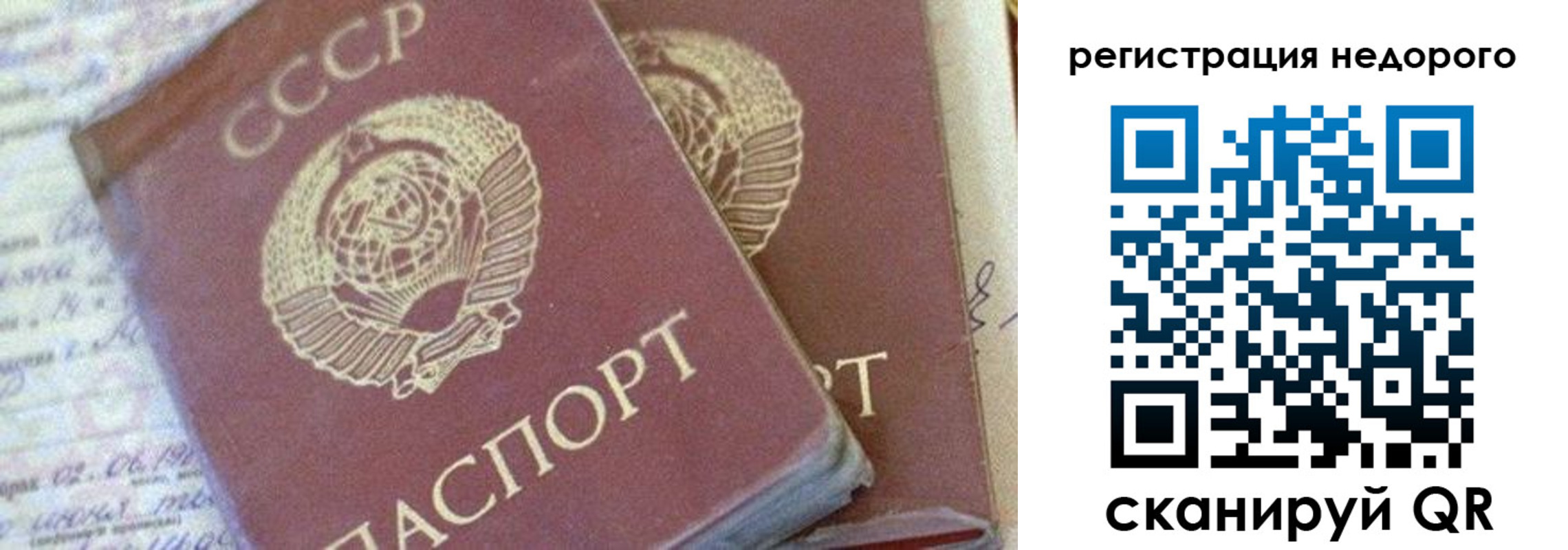 прописка для работы в Карачаево-Черкесии