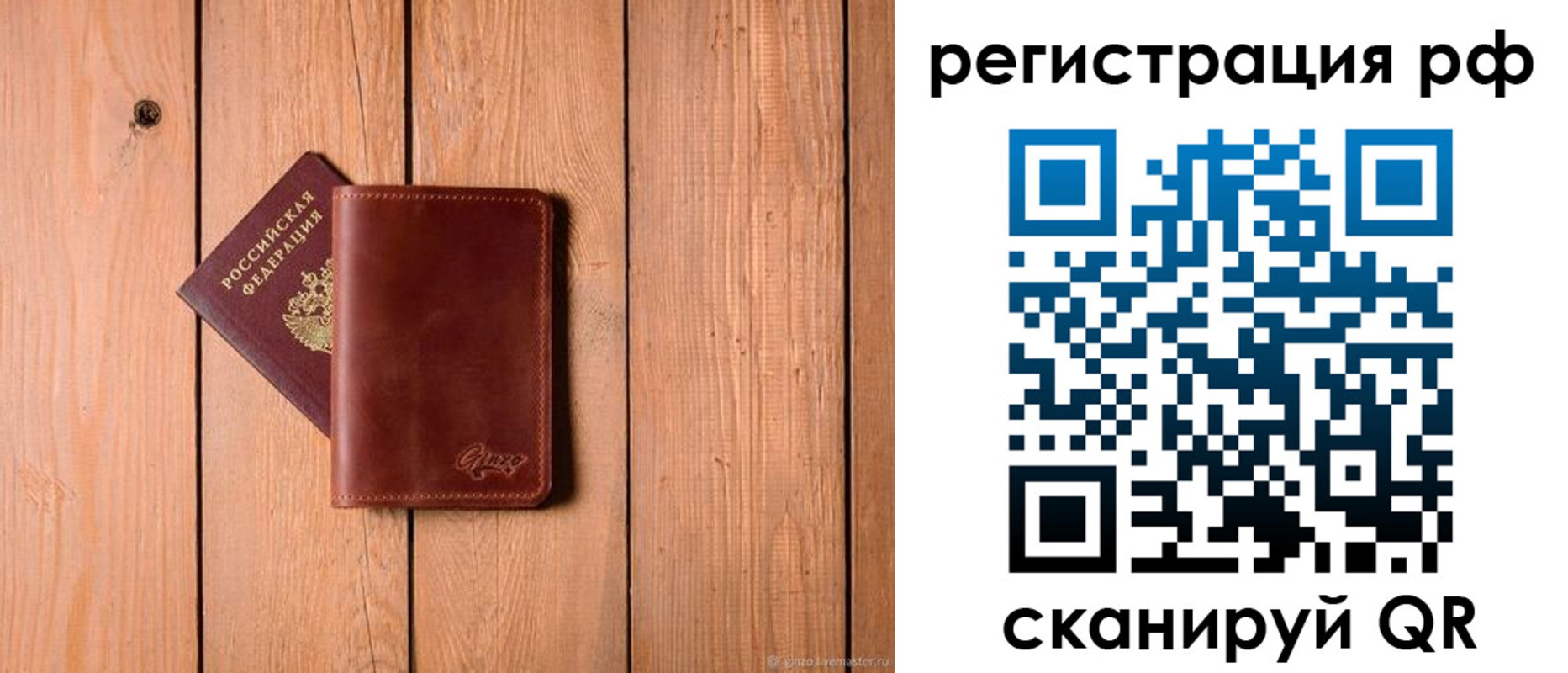 прописка от собственника в Карачаево-Черкесии