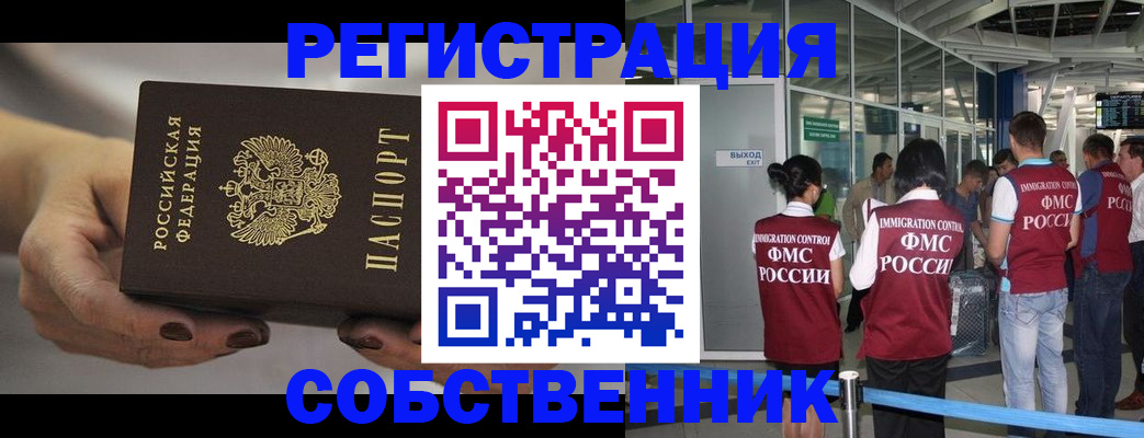 временная регистрация в Карачаево-Черкесии