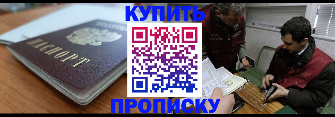 временная регистрация гарантия в Карачаево-Черкесии