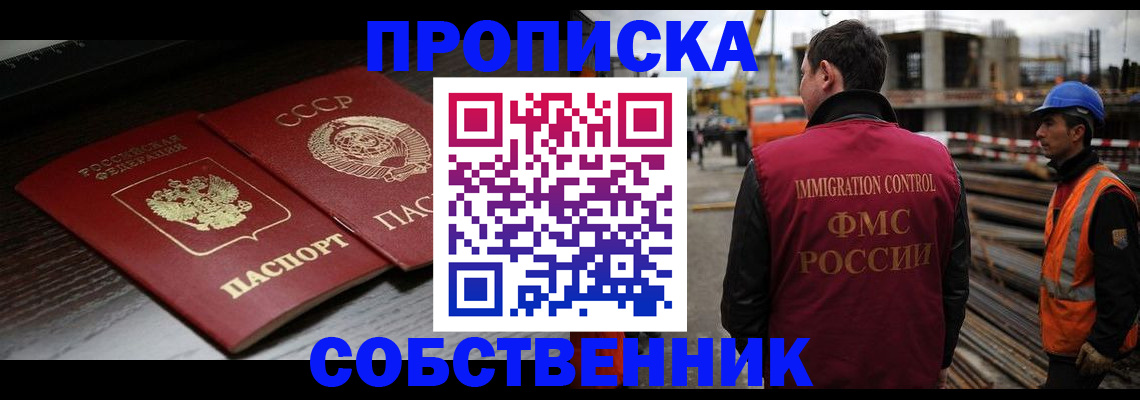 прописка поиск в Карачаево-Черкесии