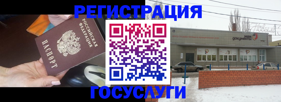 временная регистрация госуслуги в Карачаево-Черкесии