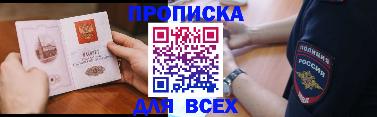 регистрация в Карачаево-Черкесии