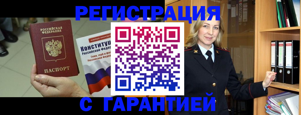 прописка поиск в Карачаево-Черкесии