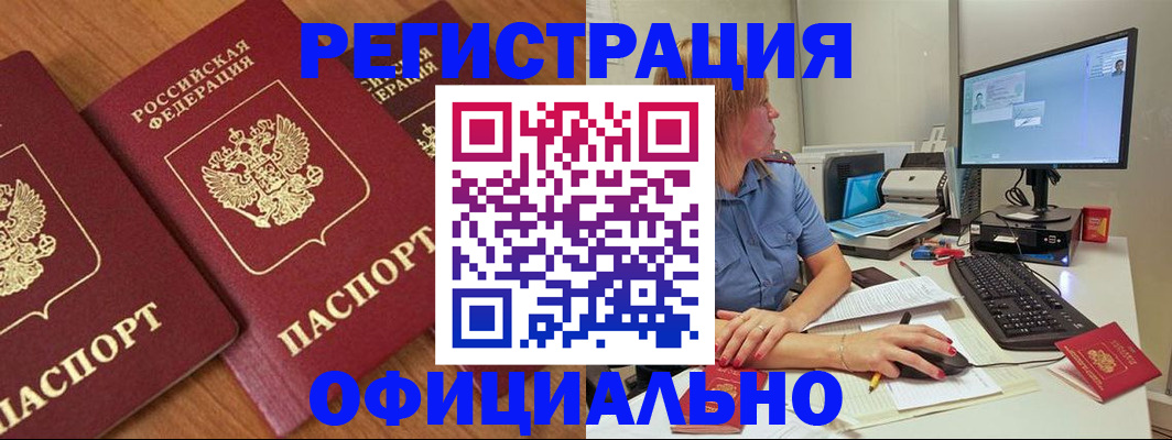 регистрация в Карачаево-Черкесии