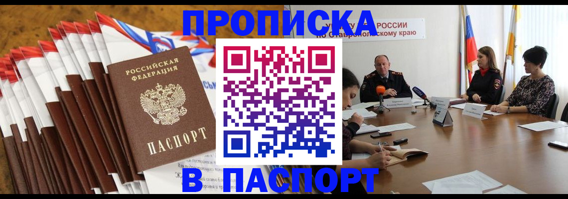 временная регистрация для всех в Карачаево-Черкесии