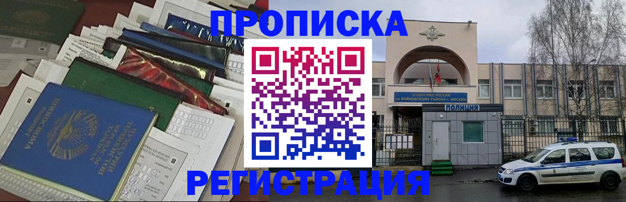 временная регистрация адрес в Карачаево-Черкесии