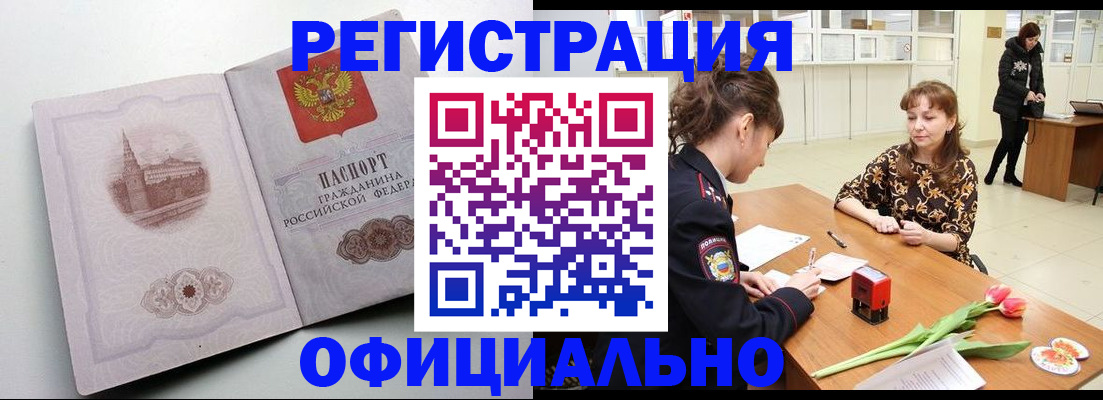прописка регистрация в Карачаево-Черкесии