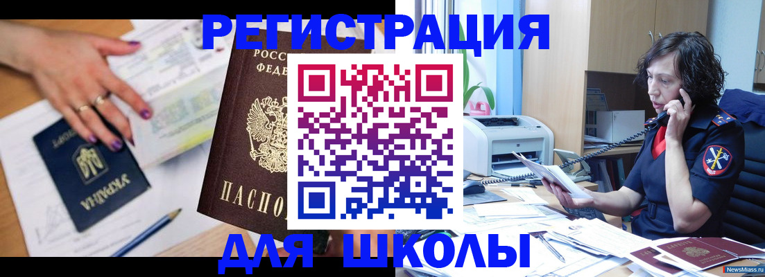 прописка поиск в Карачаево-Черкесии
