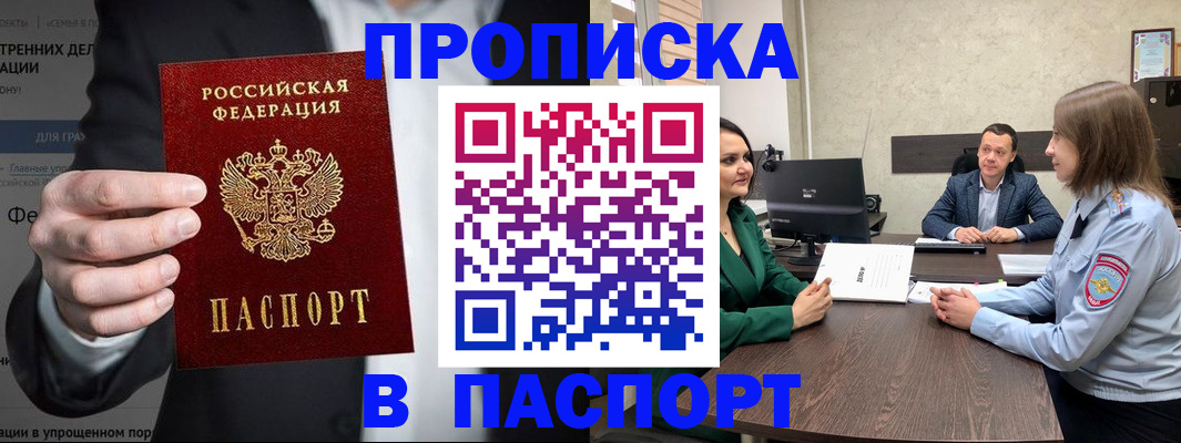 временная регистрация законно в Карачаево-Черкесии